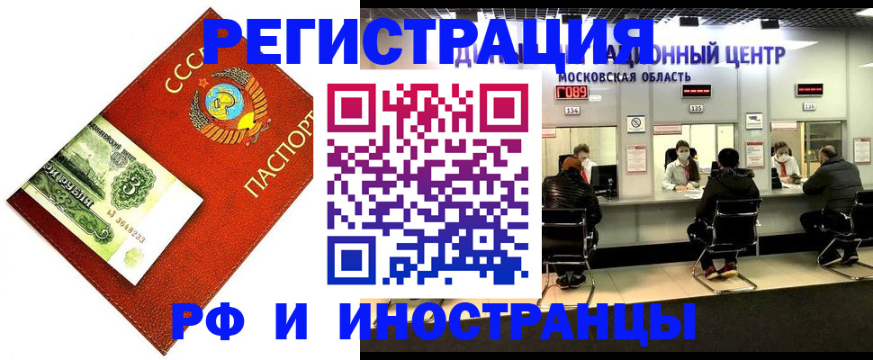 прописка регистрация в Всеволожске