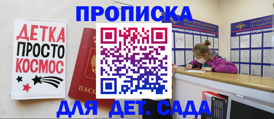 прописка 2025 в Всеволожске