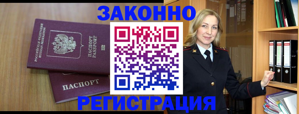прописка штамп в Всеволожске